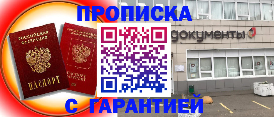 временная регистрация поиск в Арсеньеве