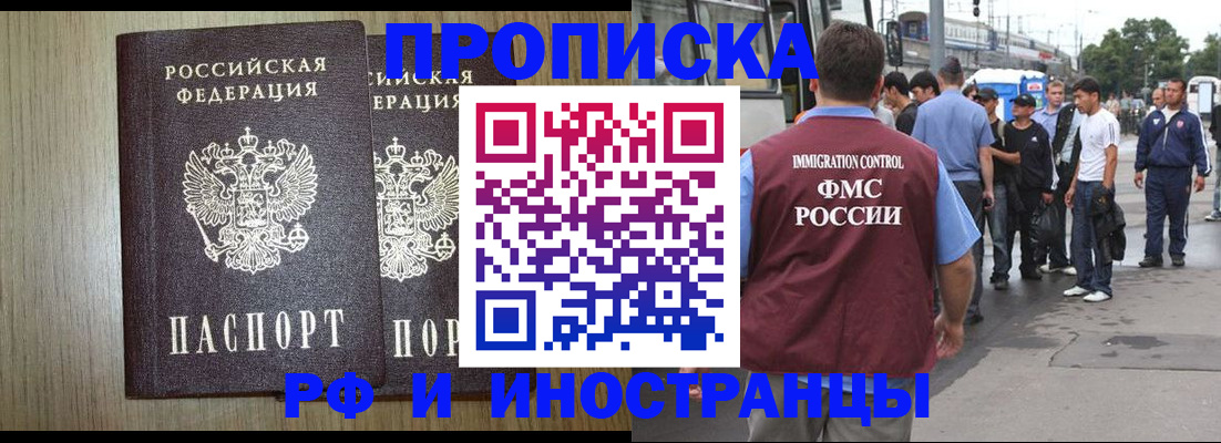 регистрация в Арсеньеве