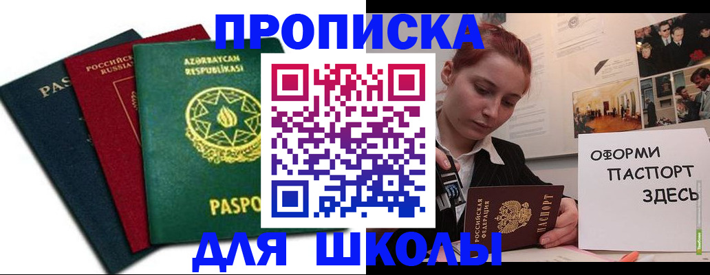 временная регистрация гарантия в Арсеньеве