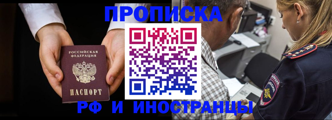 временная регистрация собственник в Арсеньеве