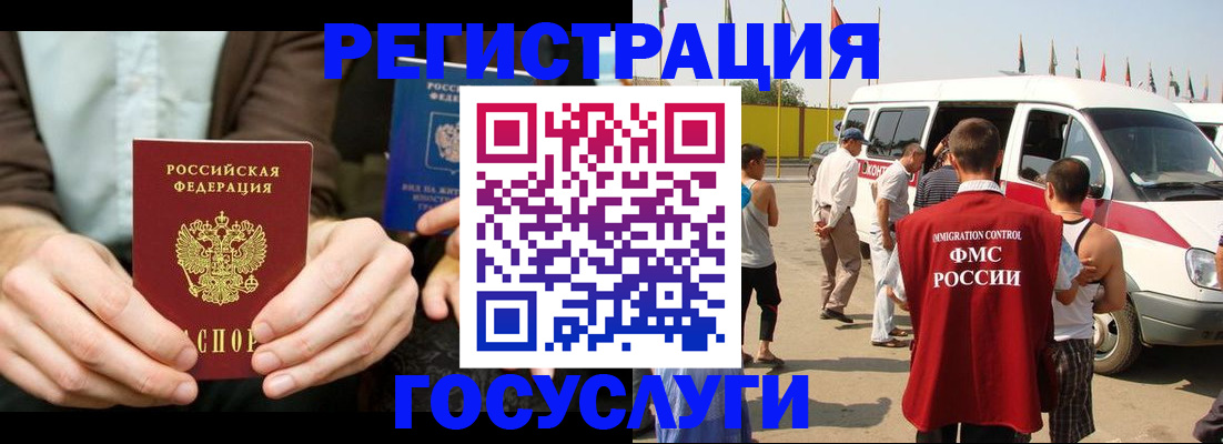 прописка в квартире в Арсеньеве